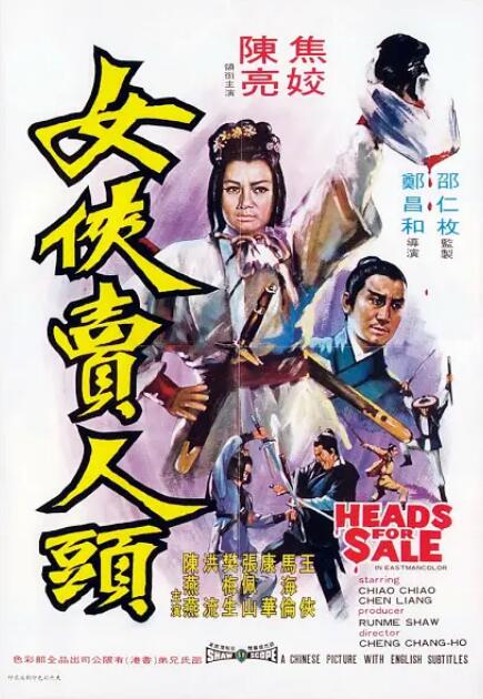 《白粉飞 》剧照